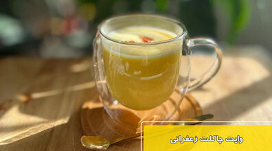 طرز تهیه وایت چاکلت با شیر و خامه به روش کافی شاپی
