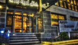 هتل آریوبرزن شیراز + اطلاعات کامل و عکس