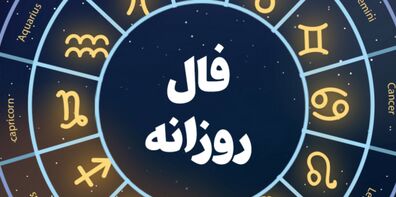 فال عشق و احساس امروز پنجشنبه 6 آذر 1404