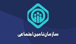 خبر بد بیمه‌ تامین اجتماعی برای بازنشستگان + جزئیات