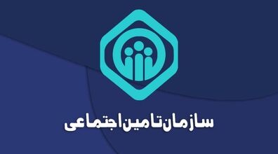 مبلغ هدیه ازدواج تامین اجتماعی چقدر است؟ | بیمه شدگان تامین اجتماعی حتما بخوانند 