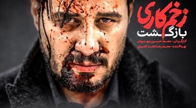 تبلیغات وحشتناک فیلیمو! | زخم کاری نیامده روان مردم را به بازی گرفت! + عکس