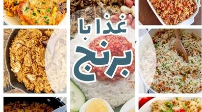 با برنج چی بپزیم؟ | 6 مدل غذا با برنج برای شام و ناهار + عکس و طرز تهیه 