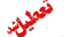 مدارس این مناطق تهران در شیفت عصر تعطیل شد + جزئیات 