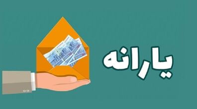 آخرین تغییرات دهک بندی خانوارها + جزئیات 