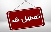 اطلاعیه تعطیلی مدارس شنبه ۲۸ بهمن | مدارس کدام استان ها تعطیل است؟
