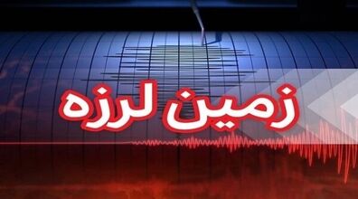 جدیدترین جزئیات وقوع زلزله مهیب امروز | فیلم های وحشتناک هنگام وقوع  زمین لرزه