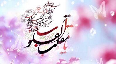 ساعت تحویل سال 1403 | رنگ و حیوان سال 1403