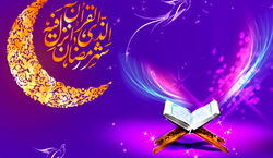 دعای روز اول ماه مبارک رمضان + متن و ترجمه 