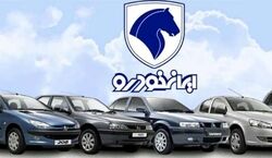 قیمت محصولات ایران خودرو ۹ خرداد ۱۴۰۲ + جدول 