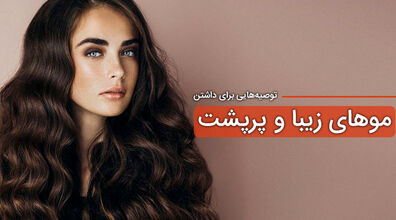 روشی فوق العاده برای جلوگیری از ریزش مو | راز پرپشتی موهای هندی ها لو رفت