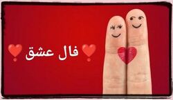 فال عشق و احساس امروز پنجشنبه 24 مهر 1404؛ نغمه قلب ها