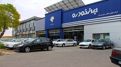 قیمت جدید محصولات ایران خودرو اعلام شد | لیست قیمت محصولات ایران خودرو 