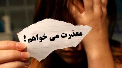 روش صحیح عذرخواهی از همسر
