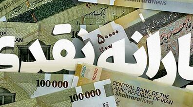  واریز یارانه  عید غدیر صحت دارد؟  + جزییات