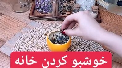 خوشبو کردن خانه با پرتقال و قهوه | با این ترفند یک خانه همیشه خوشبو داشته باش +ویدئو