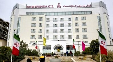 اطلاعات هتل پارسیان کرمانشاه + تصاویر