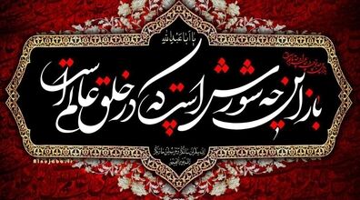 معروفترین نوحه های محرمی1402، مناسب برای سیستم صوتی ماشین + لینک دانلود  