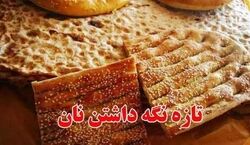 با این روش ها از بیات شدن نان جلوگیری کن! + ویدیو