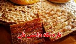 با این روش ها از بیات شدن نان جلوگیری کن! + ویدیو