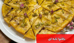 باقلوا تابه ای 3 سوته بدون فر + طرز تهیه و نکات