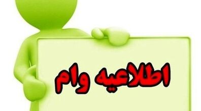 وام ویژه و جذاب بانک تجارت! | وام 100 میلیونی بدون ضامن + لینک ثبت نام وام