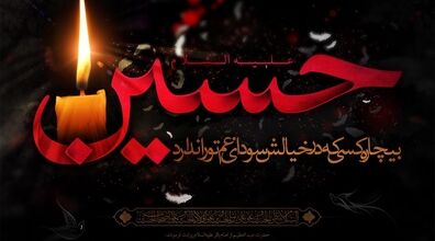 محرم از چه روزی شروع میشه؟ | تاریخ دقیق ماه محرم سال 1402