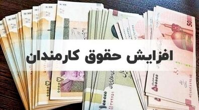 حقوق کارگران در سال ۱۴۰۲ | پایه حقوق سال آینده کارگران تغییر می کند؟