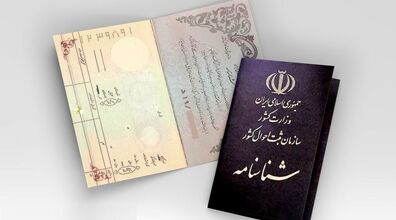شرایط و مدارک لازم برای تغییر نام روی شناسنامه + توضیحات 