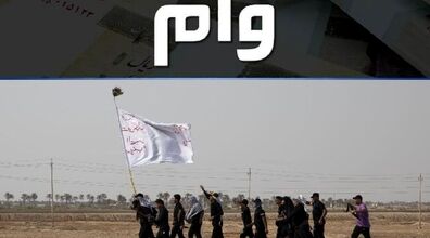 وام اربعین به چه کسانی تعلق می گیرد؟ + شرایط و مبلغ وام