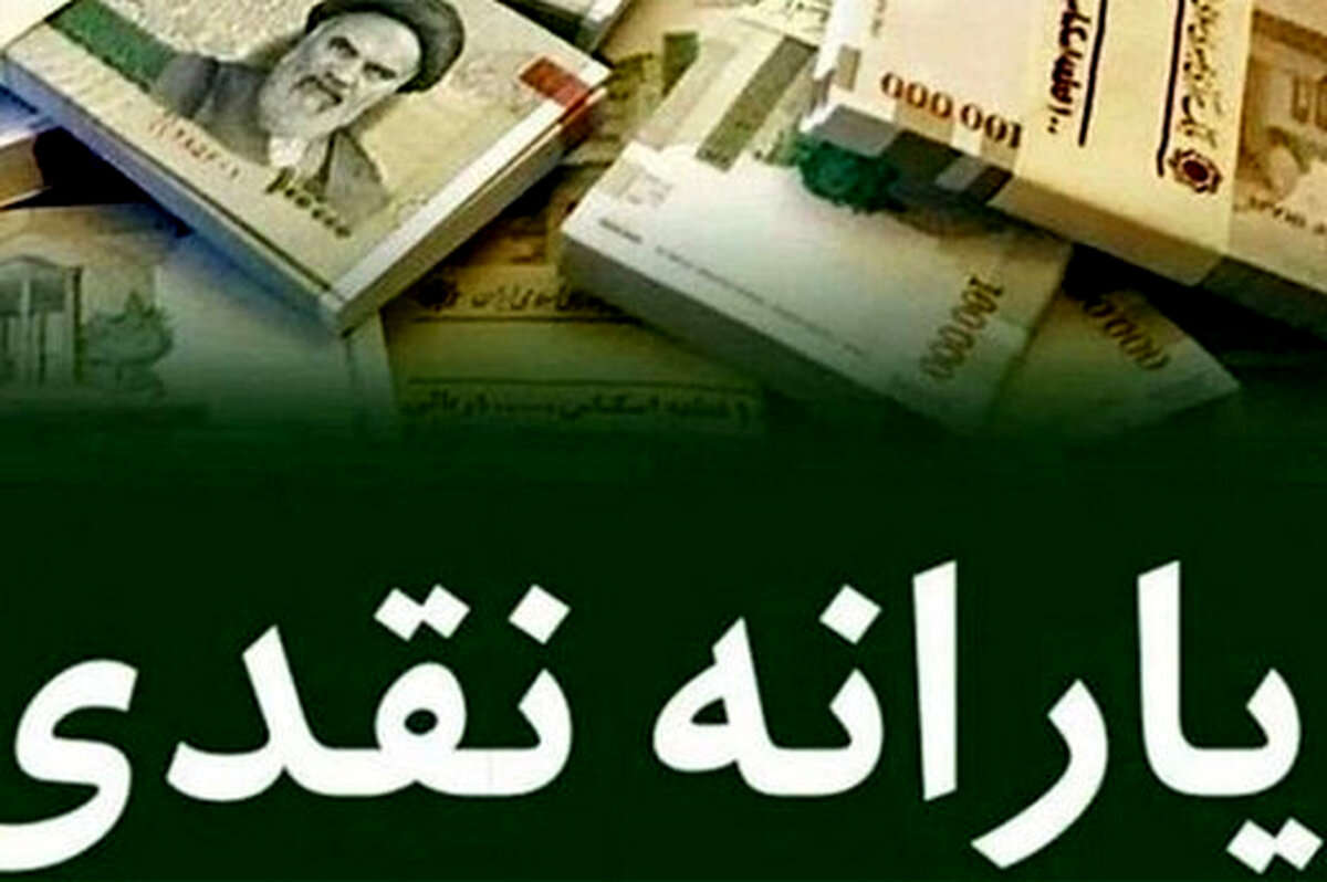 اطلاعیه وزارت کار در مورد یارانه