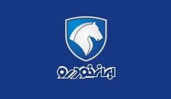 جدیدترین قیمت خودرو های ایران خودرو ویژه آذر ماه اعلام شد