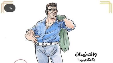 اگه ماشین ها آدم بودن، چه شکلی می شدن؟ + عکس