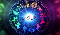 طالع بینی اتفاقات و حوادث متولدین هر ماه در سال 1402 | امسال چه اتفاقی برات میوفته؟