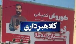 مالک کوروش کمپانی دلیل اصلی فرارش را لو داد + جزئیات 