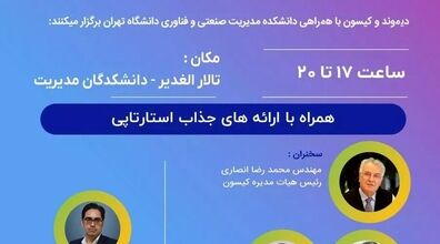  پرافتخارترین مهندس کشور در یک دورهمی دوستانه! 
