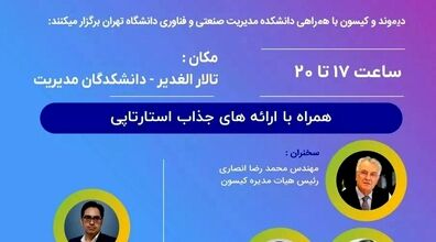  پرافتخارترین مهندس کشور در یک دورهمی دوستانه! 