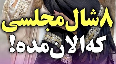 الان شال چی مده؟ | معرفی 8 تا از جذاب ترین شال های مجلسی + عکس