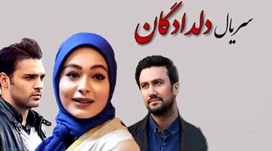 عکس های دیده نشده بازیگران سریال دلدادگان در پشت صحنه!!