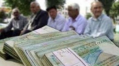 عیدی کدام دسته بازنشستگان واریز شد؟ | بازنشستگان حتما بخوانند
