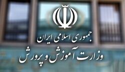 زمان‌ بندی گزینش آزمون‌ های استخدامی آموزش‌ و پرورش تغییر کرد!