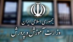 زمان‌ بندی گزینش آزمون‌ های استخدامی آموزش‌ و پرورش تغییر کرد!