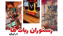 (ویدئو) رستورانی که ربات ها داخلش کنسرت برگزار می کنن!! 