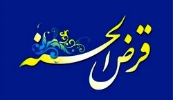 متقاضیان وام قرض‌ الحسنه بخوانند | خوش خبری جدید برای خود اشتغالی 