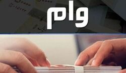 پرداخت وام یلدایی تامین اجتماعی برای بازنشستگان + جزئیات