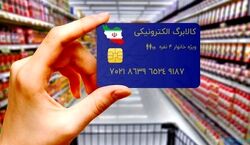 زمان آغاز مرحله سوم طرح کالابرگ الکترونیک اعلام شد + جزئیات