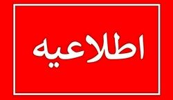 فردا مدارس کدام استان ها تعطیل است؟
