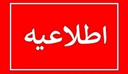 مدارس این استان فردا با تاخیر برگزار می‌ شود!!