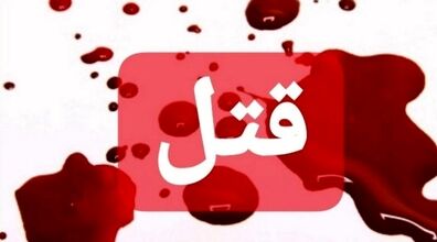 شکارچی دختر جوان در زندان به کام مرگ رفت | راز این جنایت ها چه بود؟