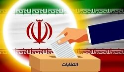 زمان شروع پیش ثبت‌ نام انتخابات مجلس اعلام شد + جزئیات